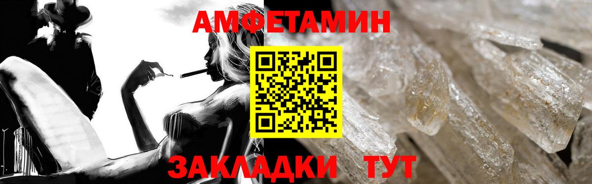 АМФЕТАМИН Premium Брянск
