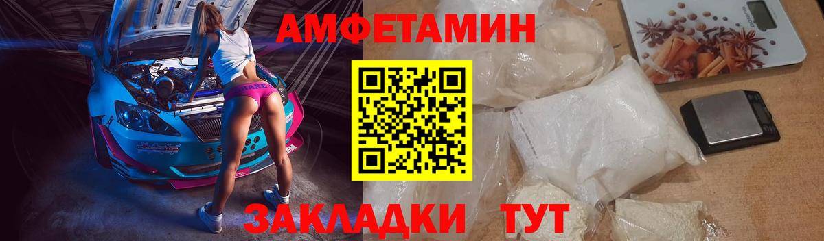 Амфетамин Розовый  Вход с VPN  АМФ  Брянск 
