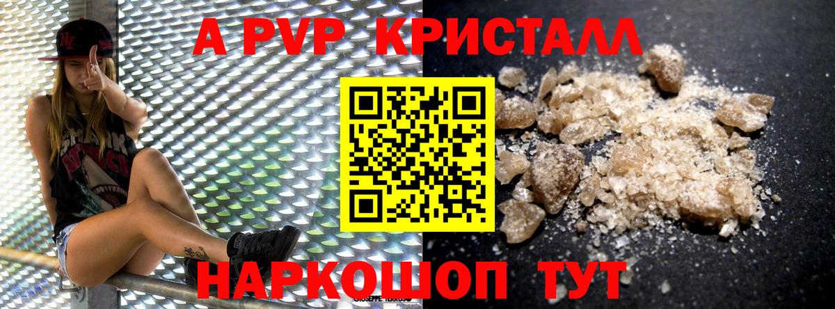 A PVP крисы CK Брянск