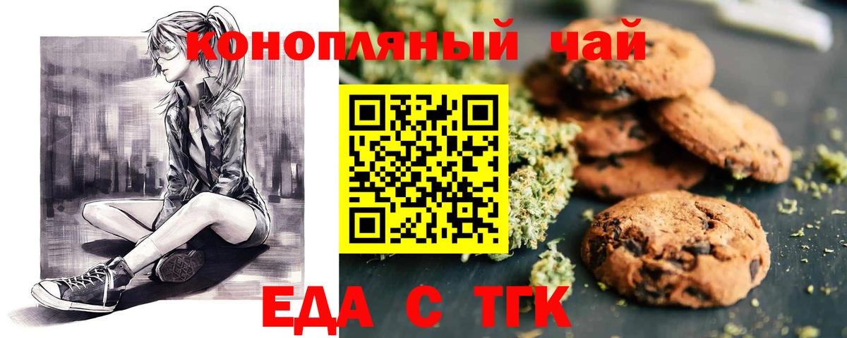 Брянск  Canna-Cookies марихуана  Вход с VPN 