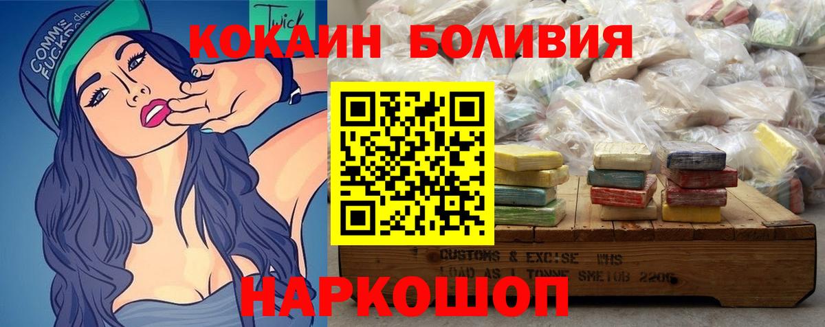Брянск  COCAIN FishScale  Вход с VPN  как найти закладки  КОКАИН FishScale 