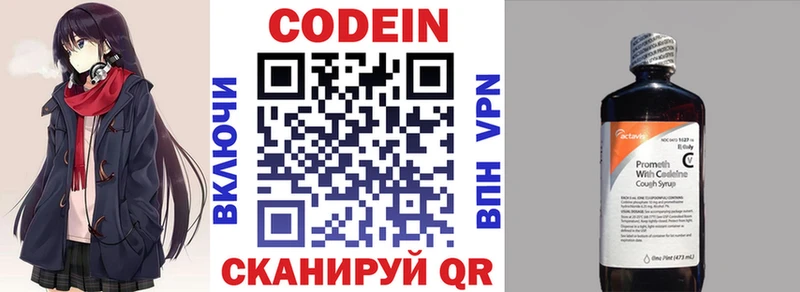 наркотики Брянск mega маркетплейс Codein Purple Drank