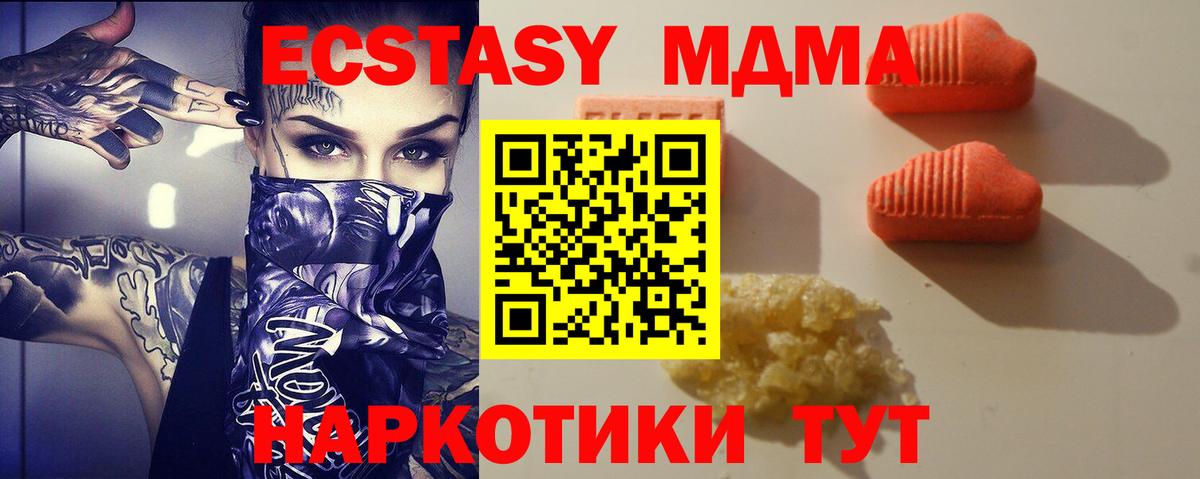 Ecstasy круглые  Вход с VPN  Ecstasy  Брянск  Ecstasy 99% 