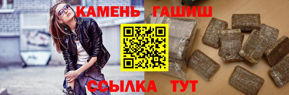 где купить   Вход с VPN  ГАШ  Брянск  ГАШИШ гарик  Гашиш VHQ 