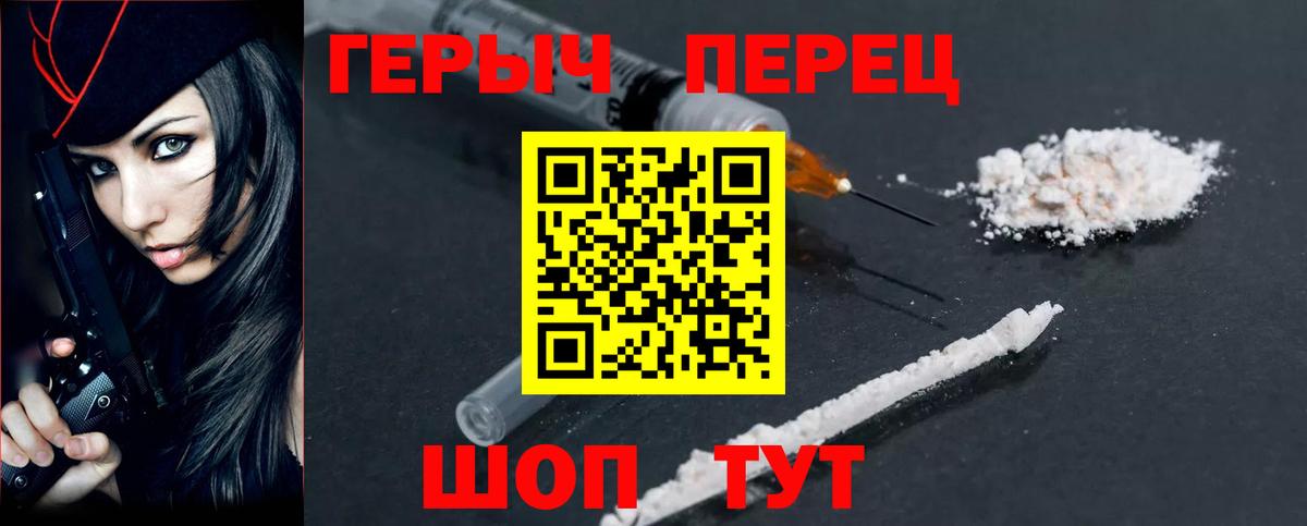 Героин  Героин VHQ  Вход с VPN  Брянск 