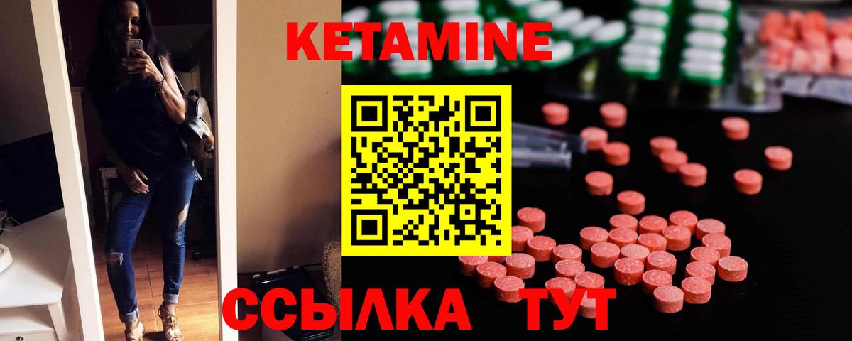 Брянск  КЕТАМИН ketamine  КЕТАМИН VHQ  Вход с VPN 