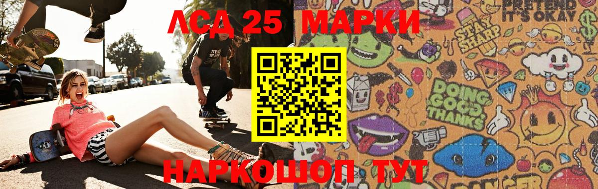 ЛСД экстази  LSD-25 экстази ecstasy  Вход с VPN  Брянск 