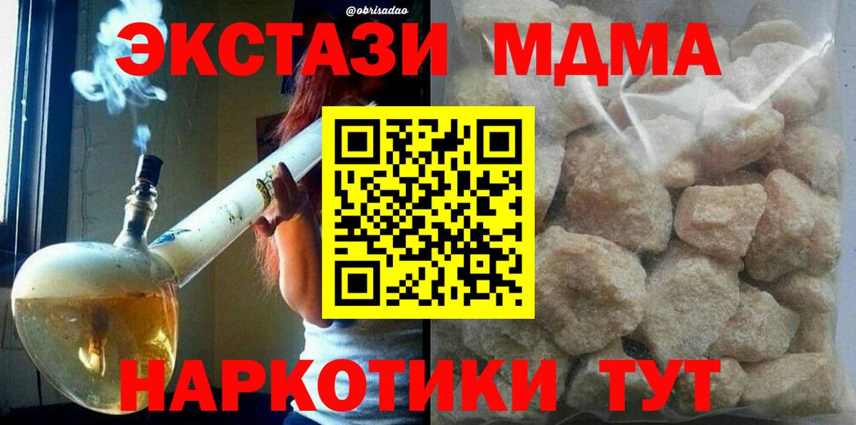 Брянск  МДМА VHQ  МДМА  Вход с VPN 