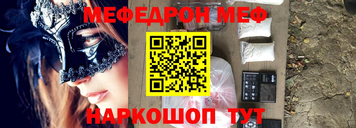 Меф кристаллы Брянск