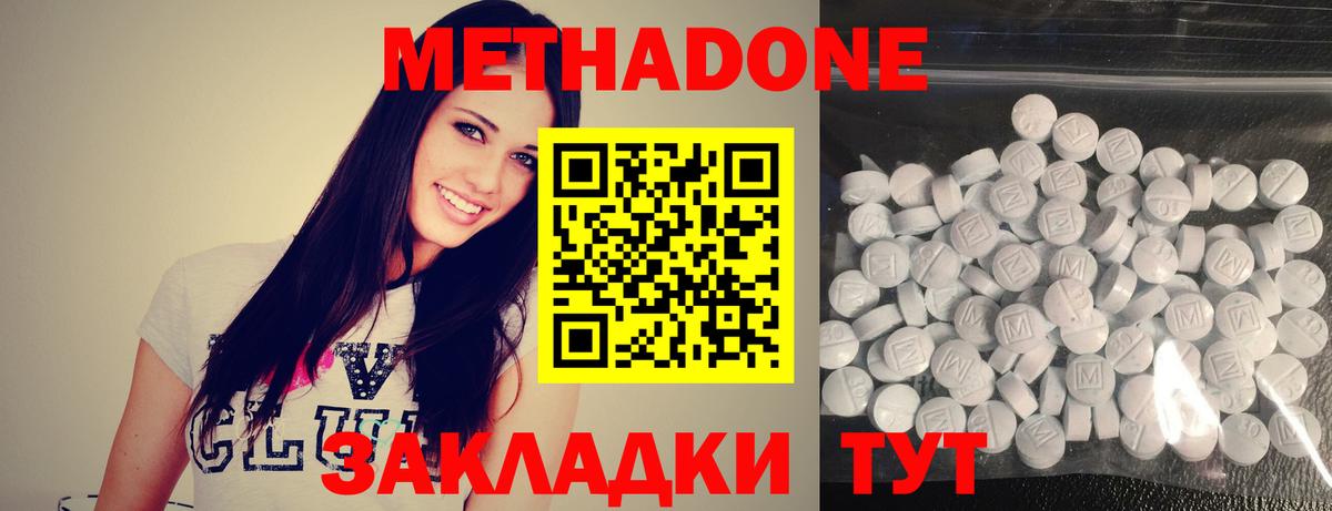 МЕТАДОН мёд Брянск