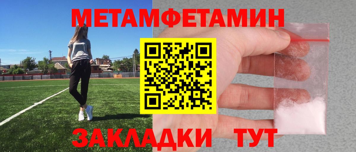 Метамфетамин мет Брянск