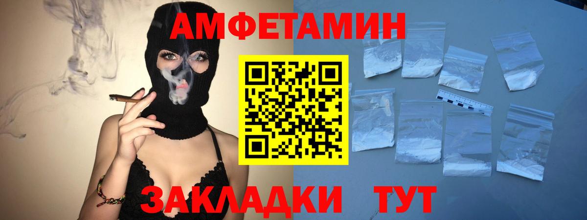 МЕТАМФЕТАМИН кристалл  Вход с VPN  Брянск 