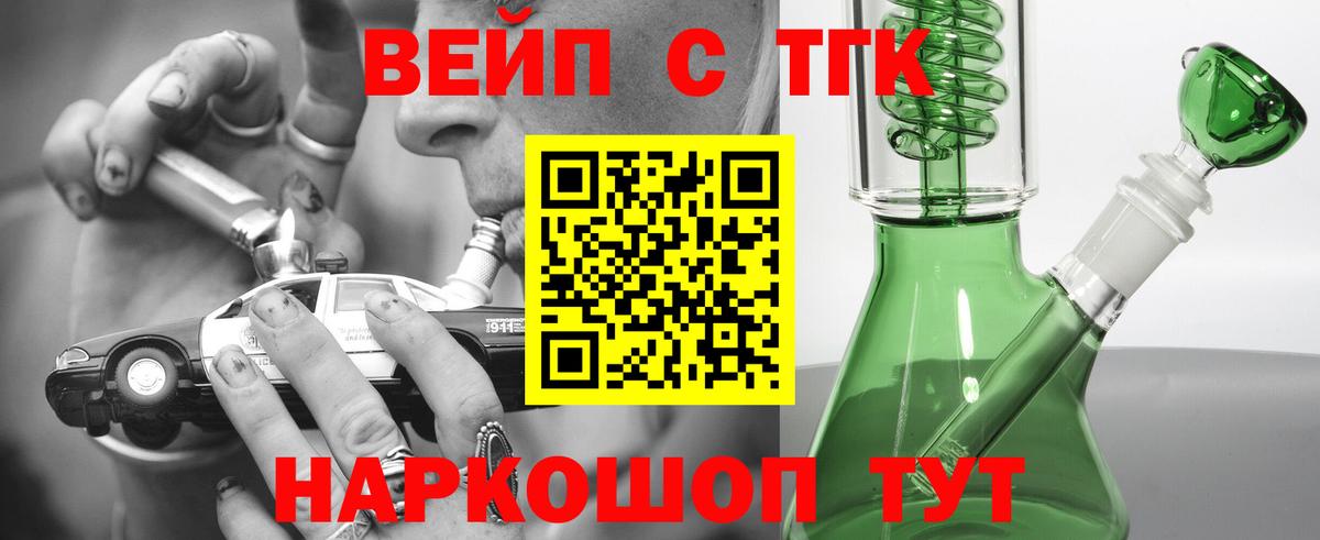 Дистиллят ТГК вейп с тгк  Дистиллят ТГК концентрат  Вход с VPN  Брянск 