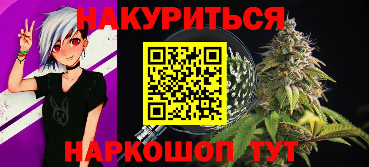 Канабис марихуана Брянск